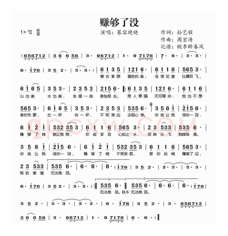 赚够了没