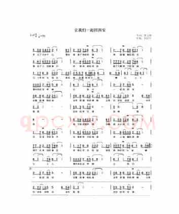 让我们一起回西安（路玉刚词李封序曲）