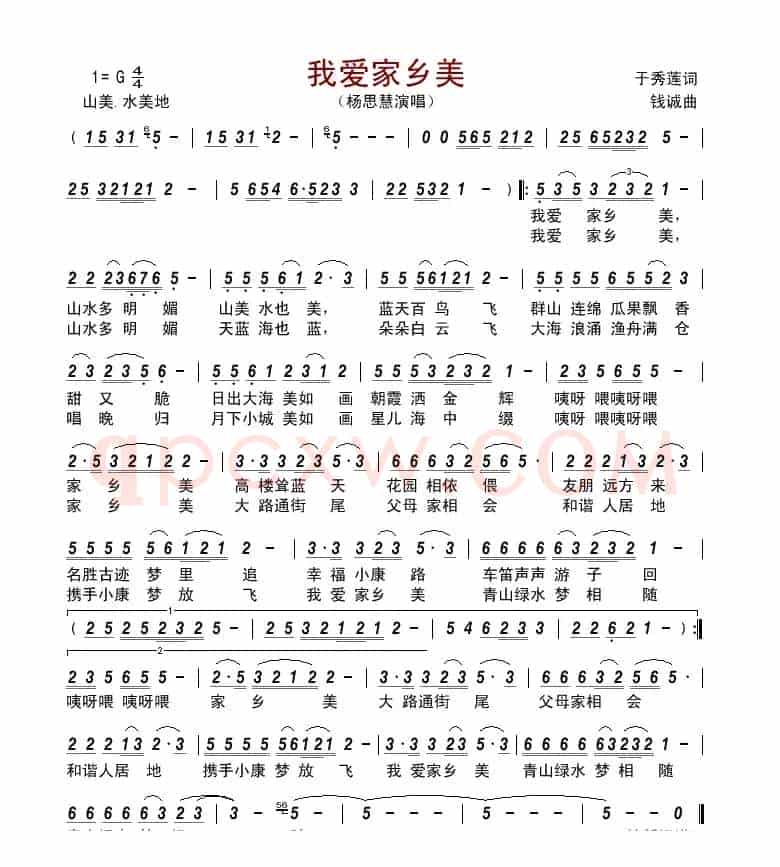 我爱家乡美