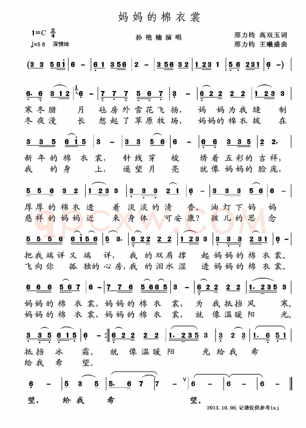 妈妈的棉衣裳