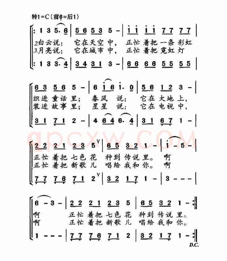 阳光里飞出的童话