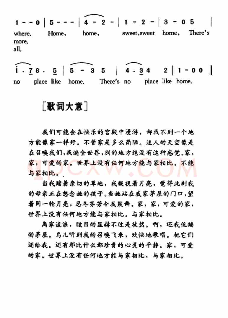 Home, Sweet Home（可爱的爱）