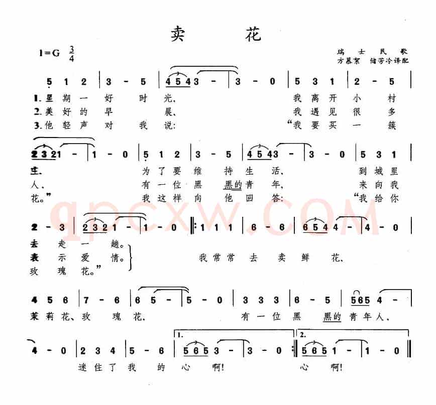 [瑞士]卖花