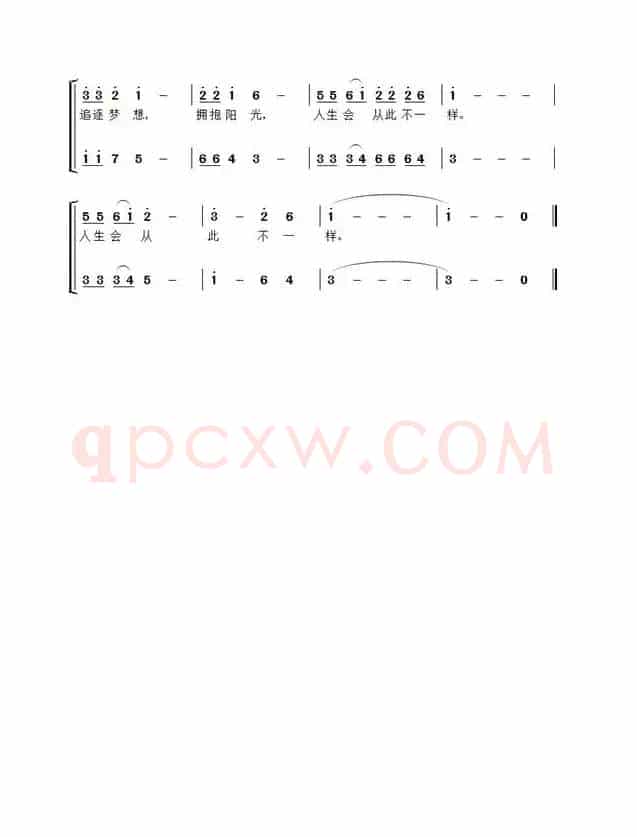 追逐梦想（倪永东 葛祥和词 耿浩曲、合唱）