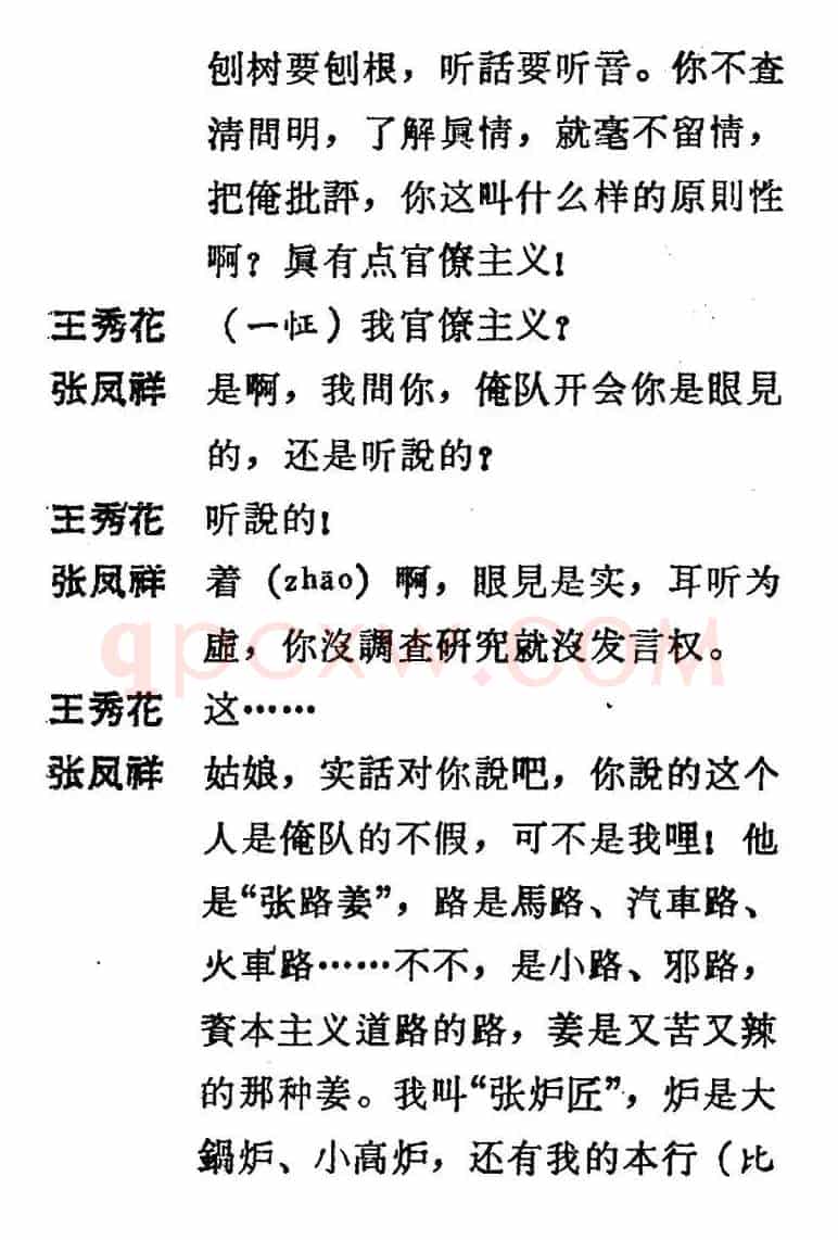 [吕剧]三回船（胡沁编剧 张良弼 杨春林音乐设计）
