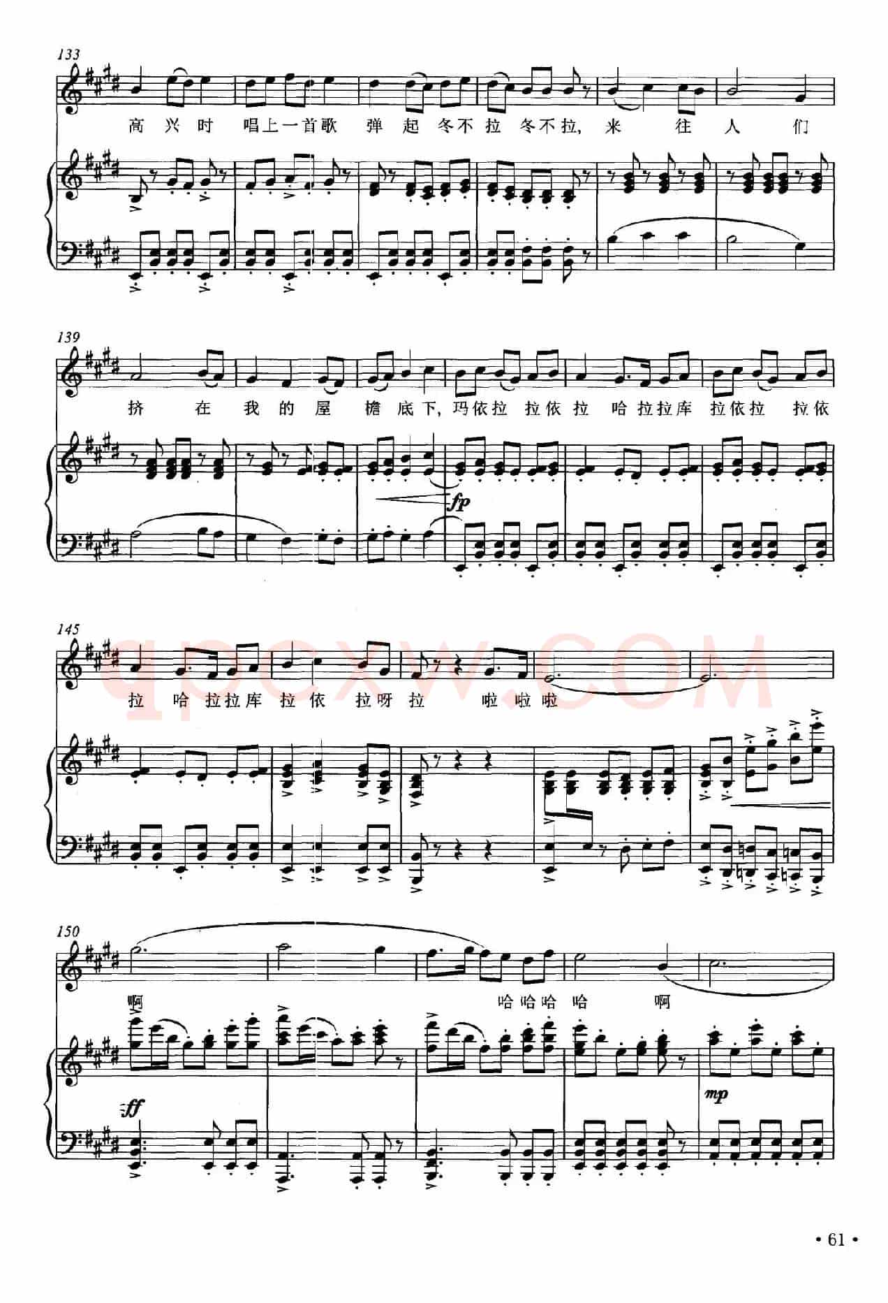 玛依拉变奏曲（正谱）