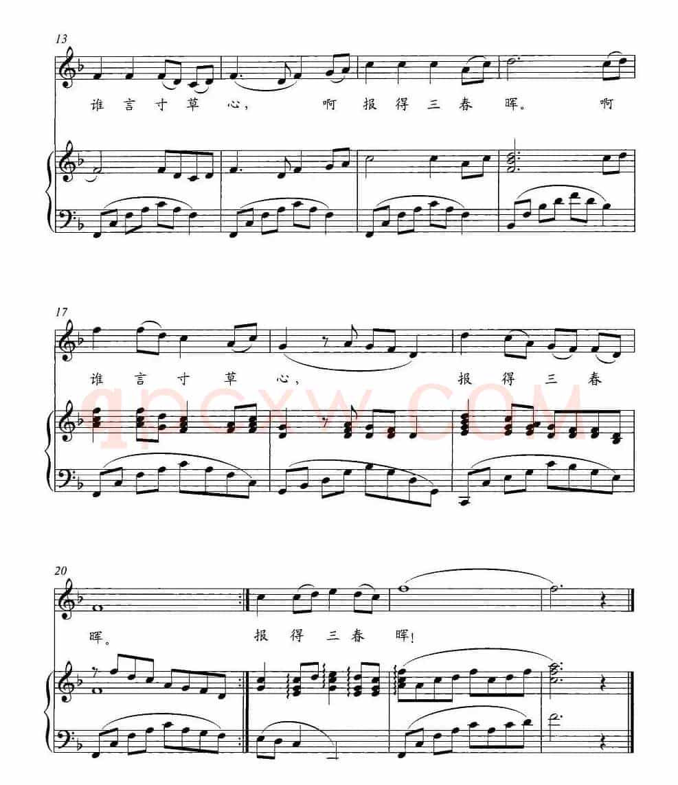 游子吟（[唐]孟郊词 谢正恭曲、正谱）