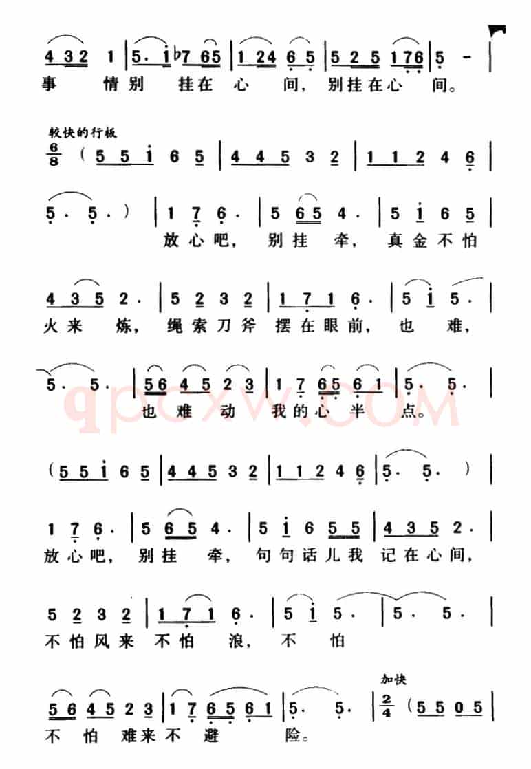 军歌金曲:一道道水来一道道山