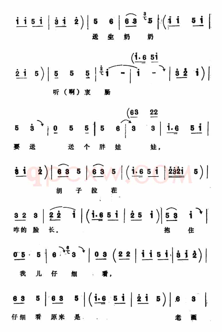[四股弦]拴娃娃（刘二姐、王刚唱段）