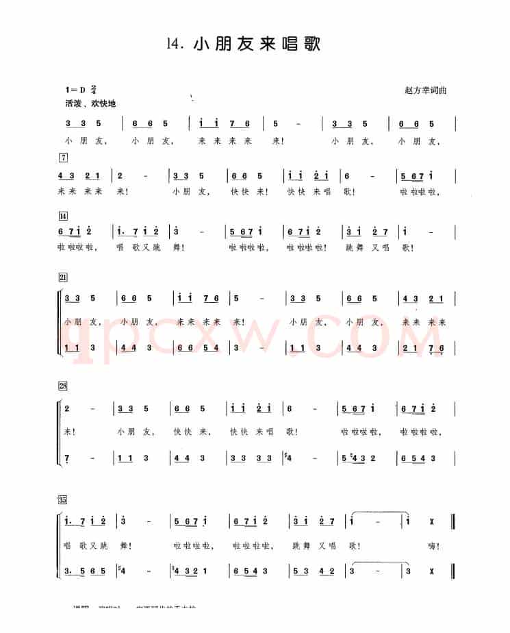 小朋友来唱歌（赵方幸词 赵方幸曲）