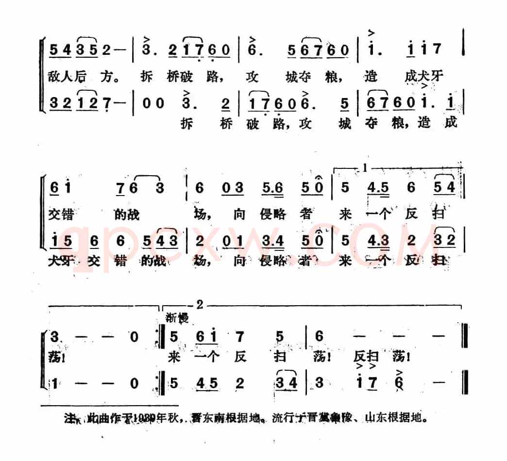 反扫荡