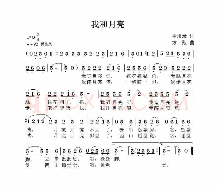 我和月亮