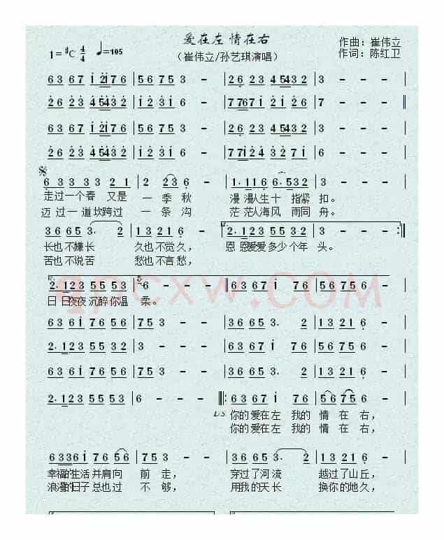 爱在左 情在右