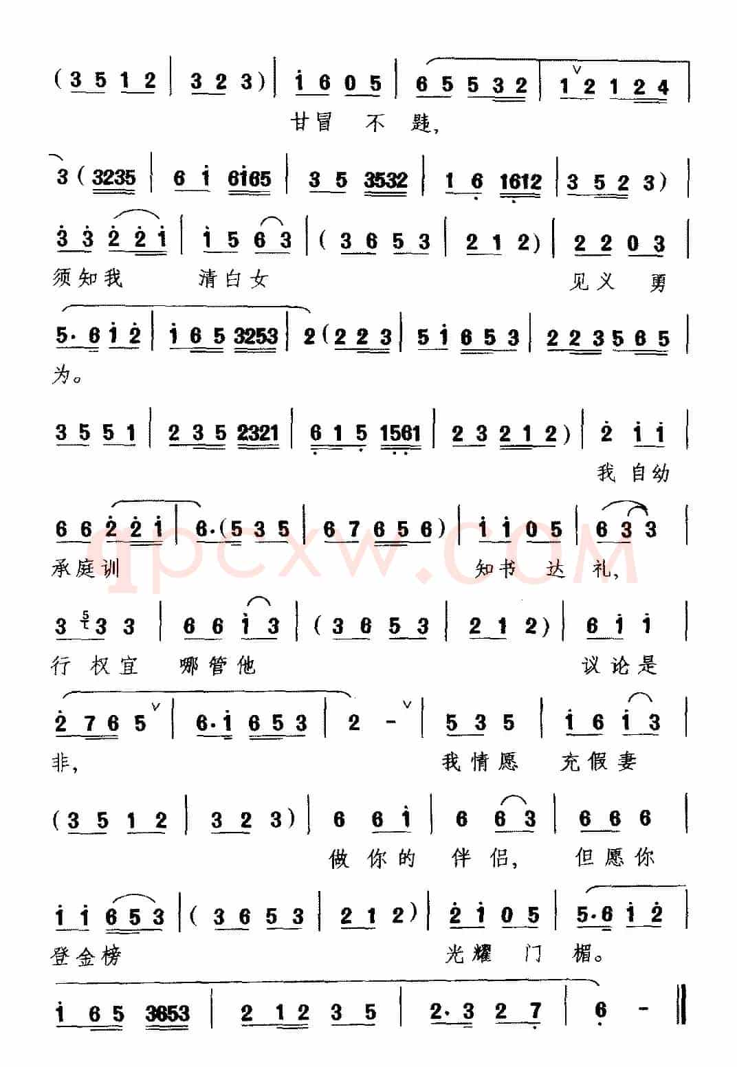 [黔剧]多感得贤表嫂情深意美（《借亲配》选段 李春林与张桂英对唱）