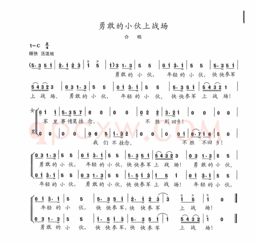 勇敢的小伙上战场