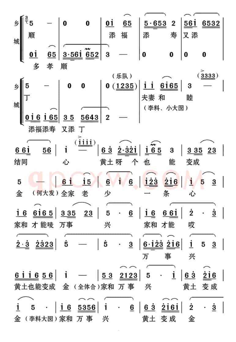 [云南花灯]家和万事兴 黄土变成金（《乡城亲家》续集主题歌）