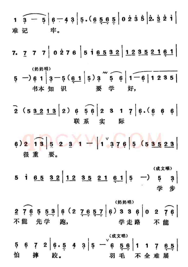 [吕剧]管得好（全本）