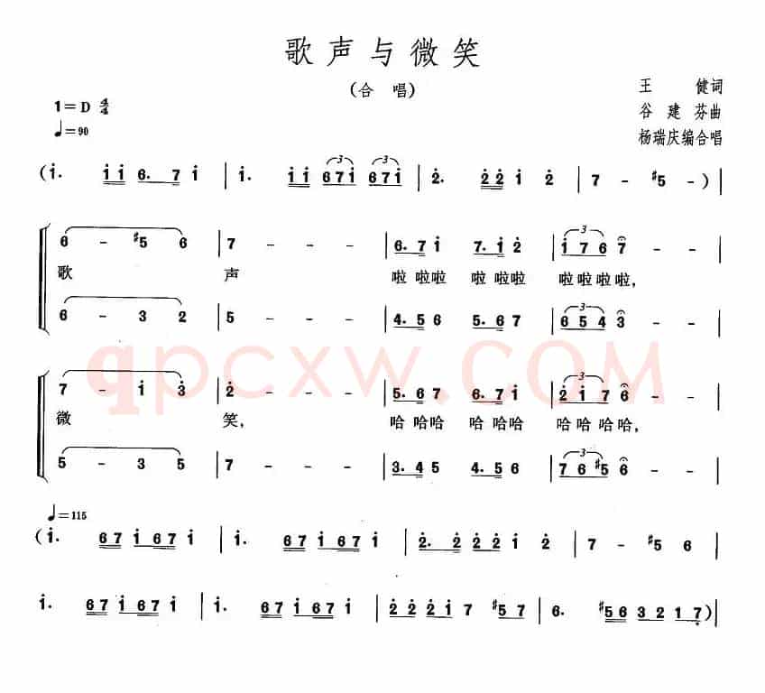 歌声与微笑