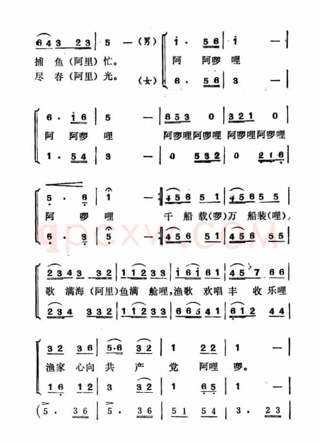渔家四季尽春光