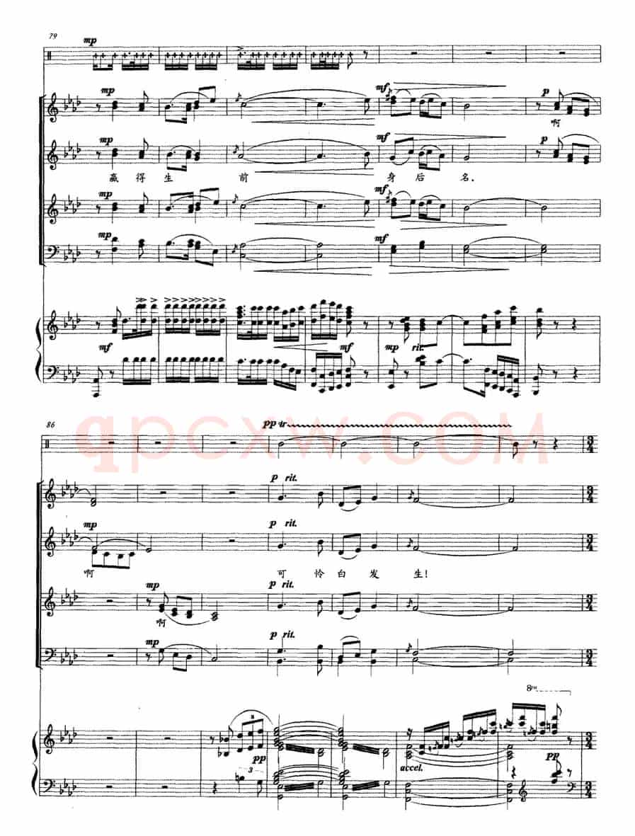 破阵子（辛弃疾词 张纯曲、正谱）