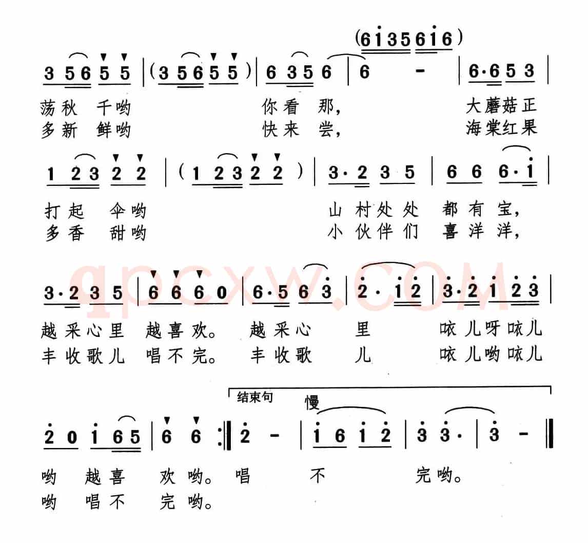 山林里采宝（童声表演唱）