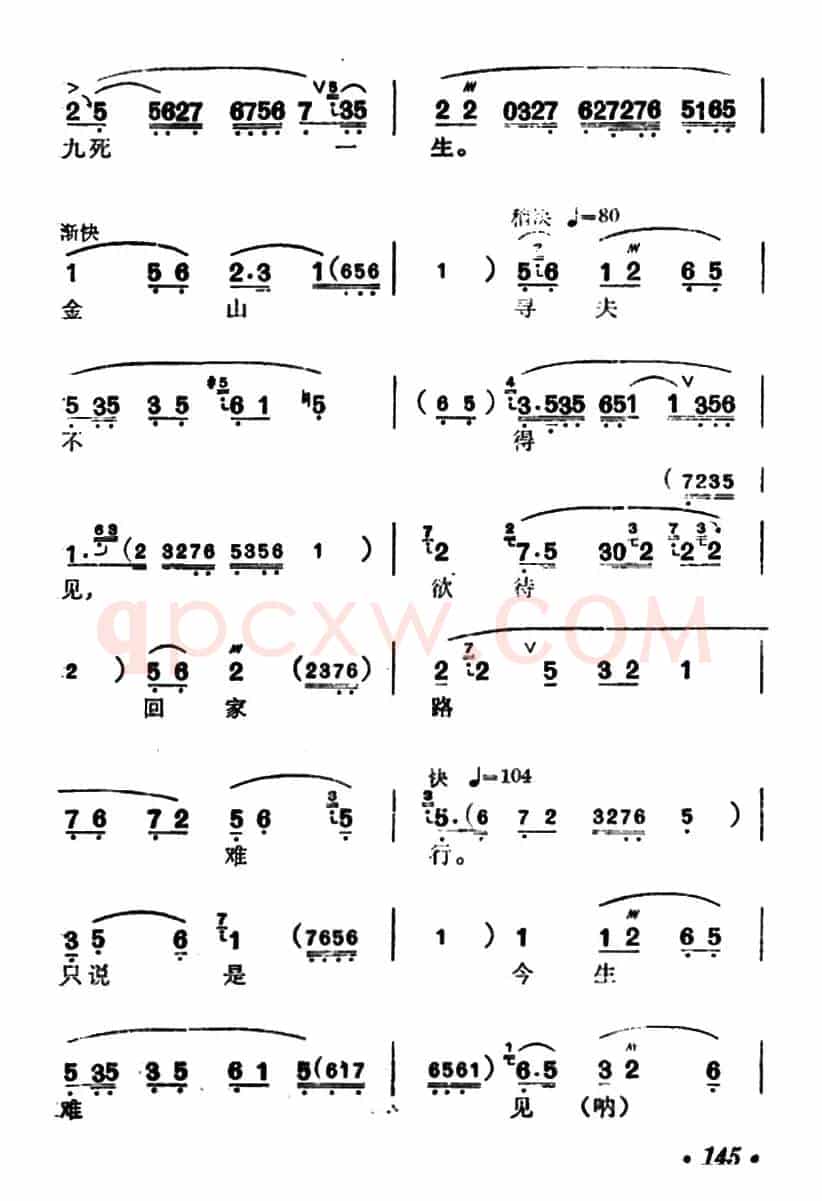 [汉剧]《断桥》（白素贞唱段）