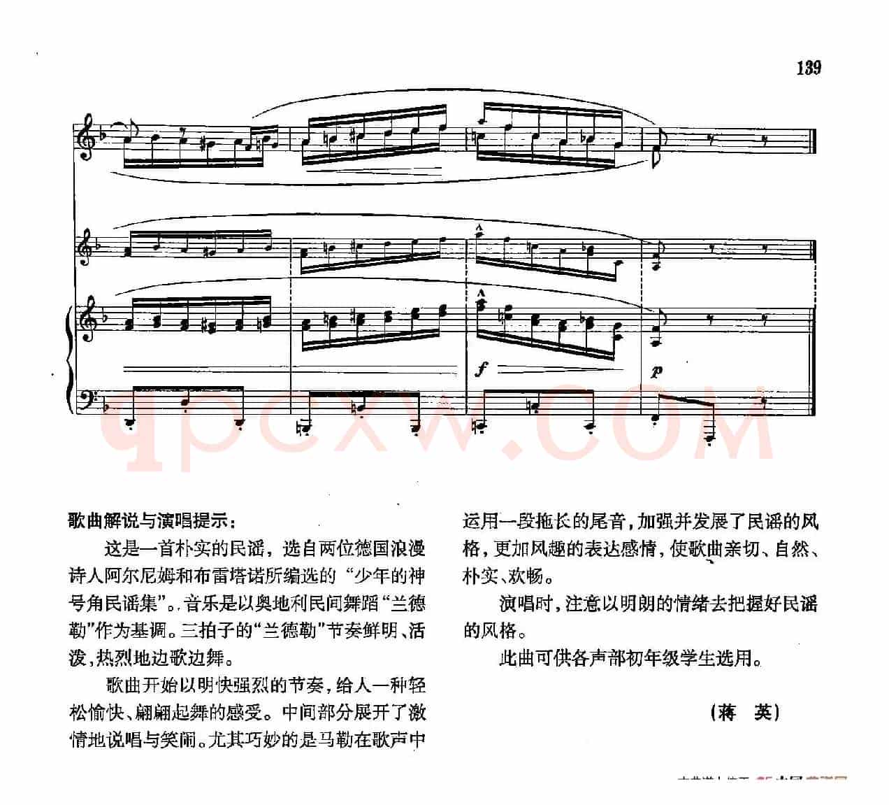 声乐教学曲库4-[德-奥]24谁想出这支小歌（正谱）