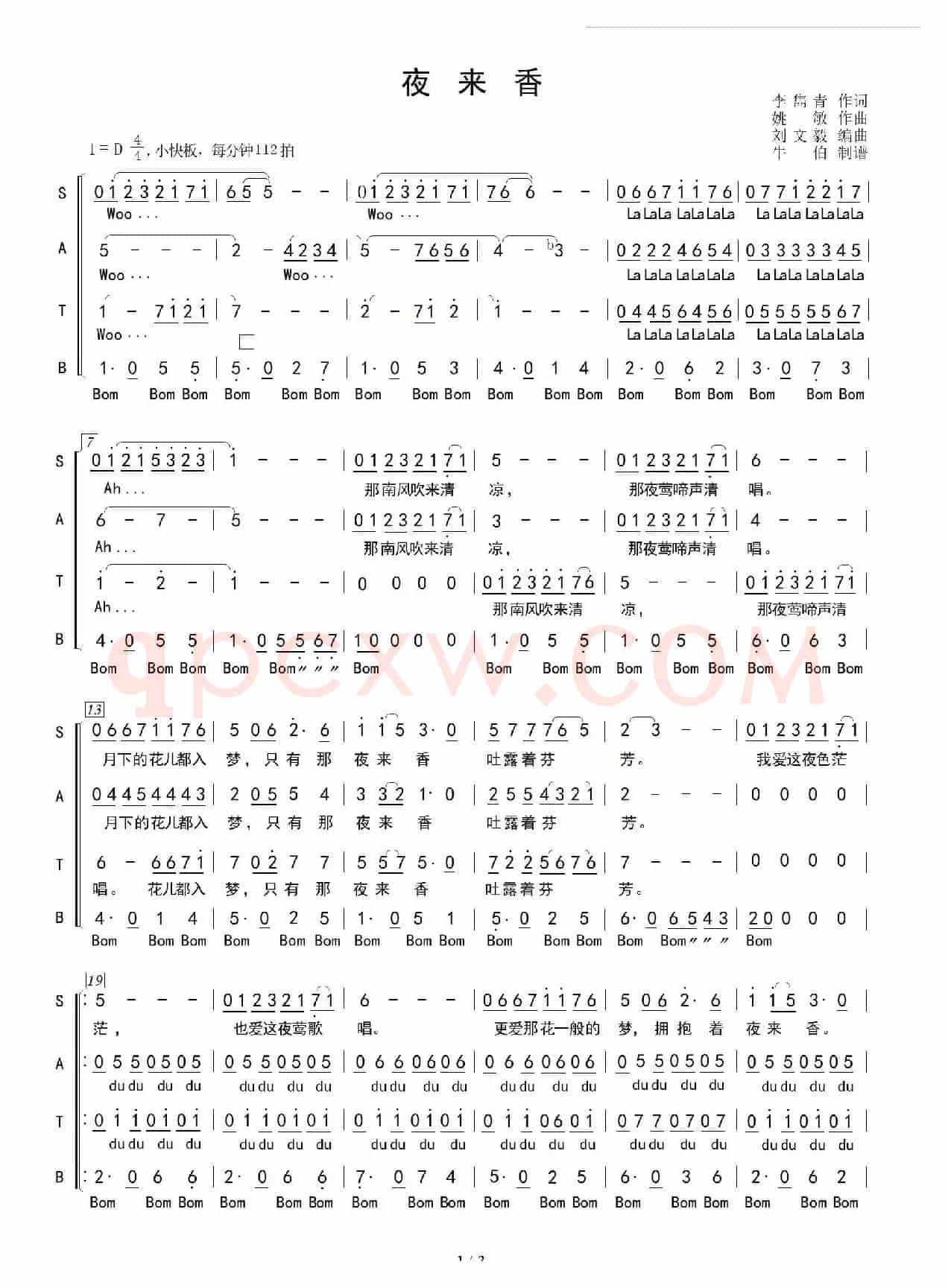 夜来香（合唱）（刘文毅编曲）