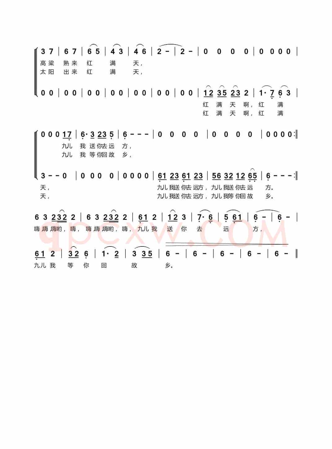 九儿（BUSICAN改编合唱版）