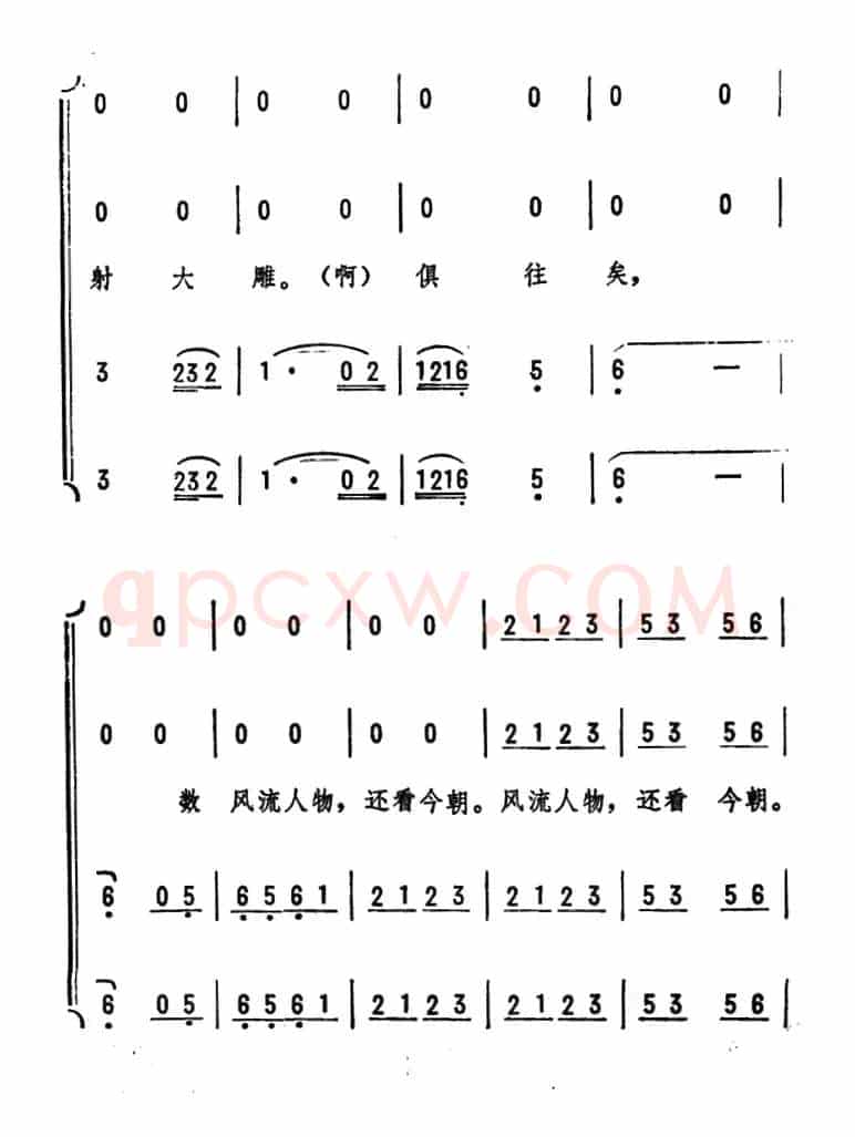 沁园春·雪（毛泽东词 劫夫曲、刘孝扬编合唱）