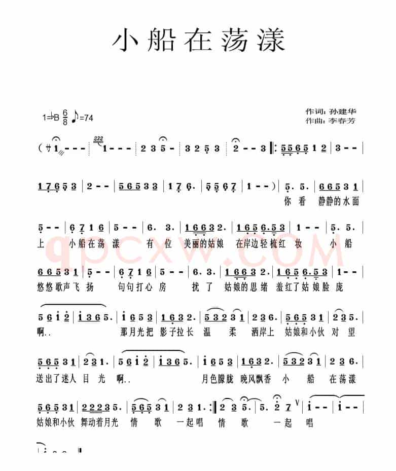 小船在荡漾