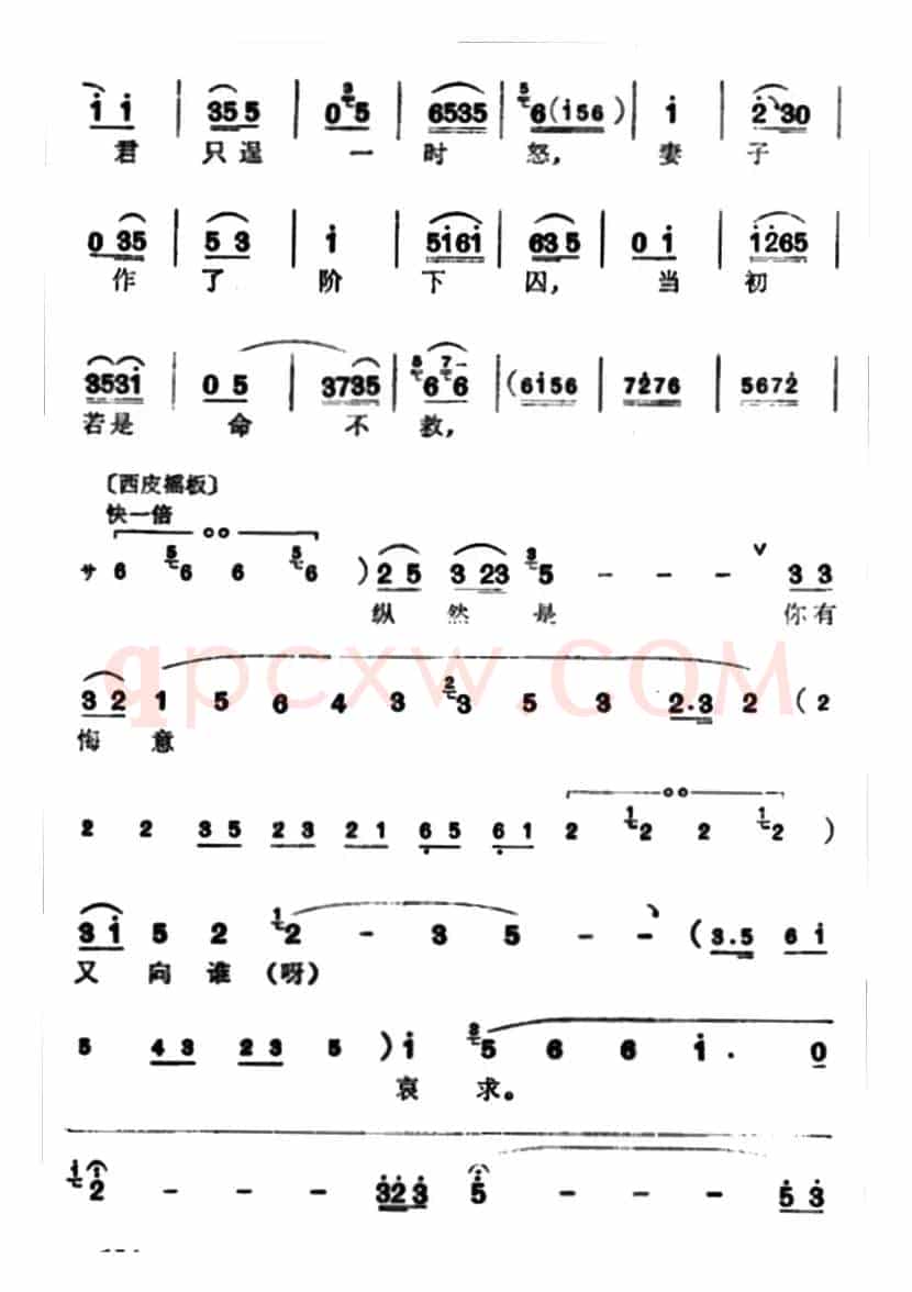 [汉剧]《红书剑》（徐月娘唱段）