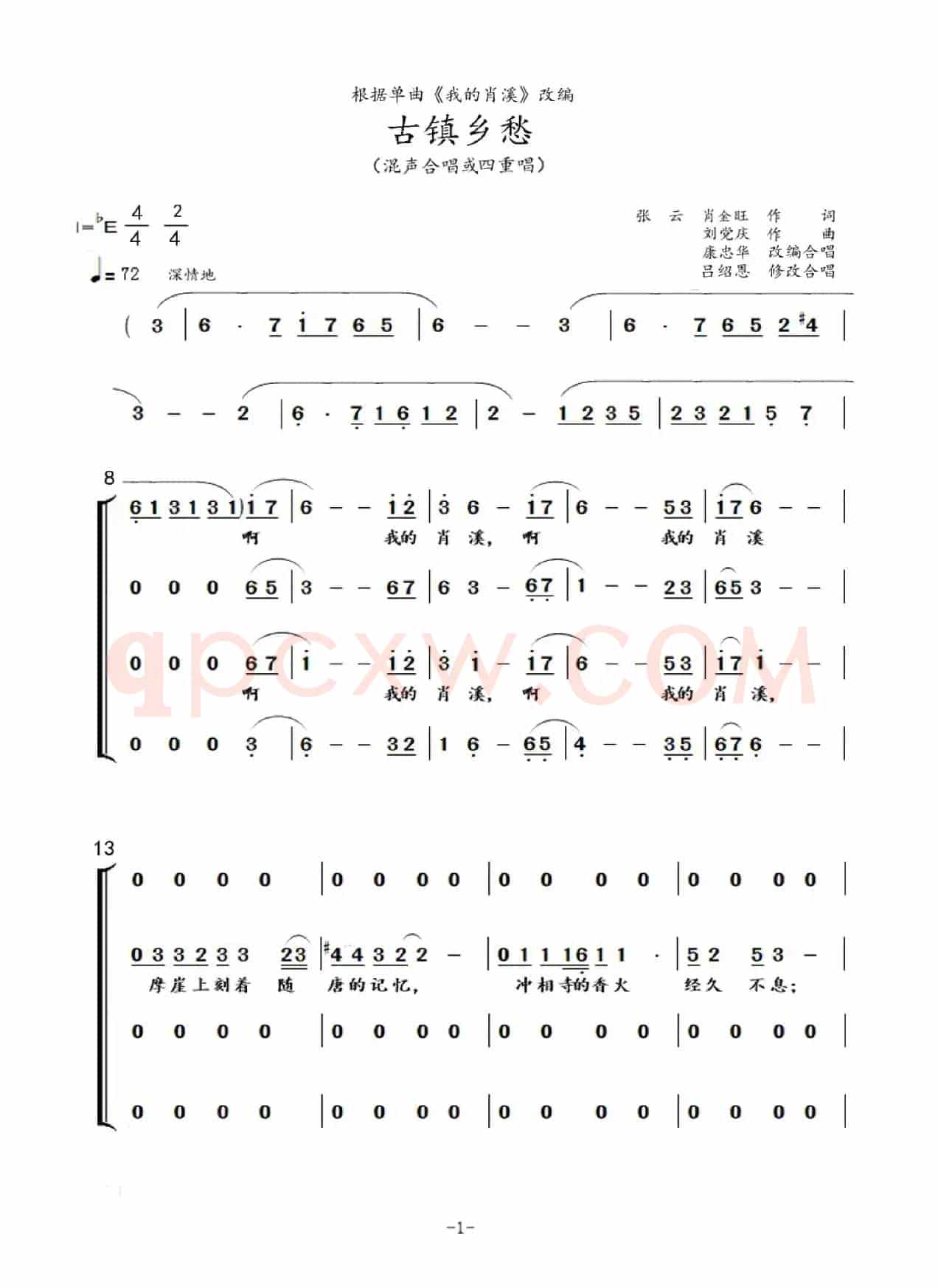 古镇乡愁