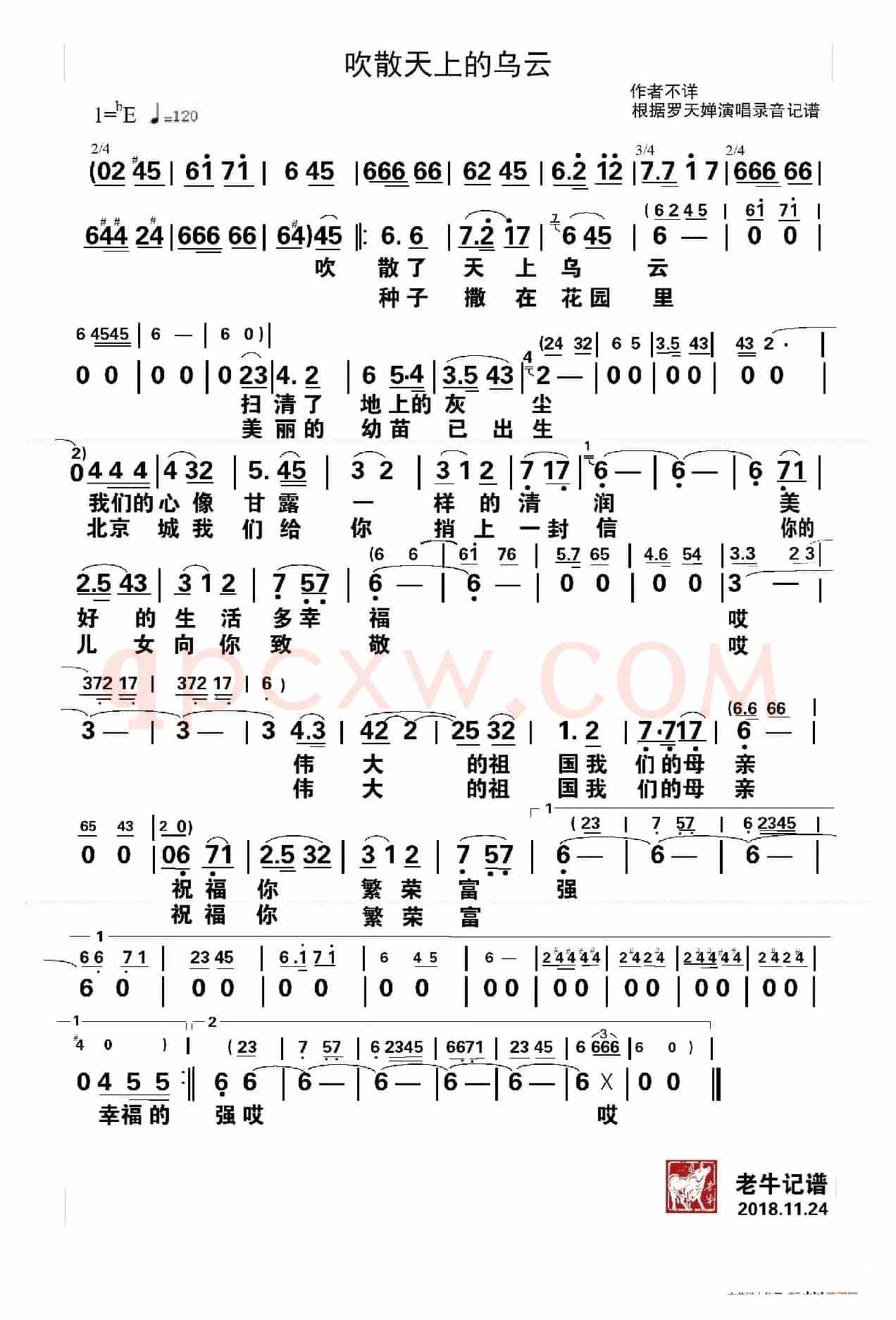 吹散天上的乌云
