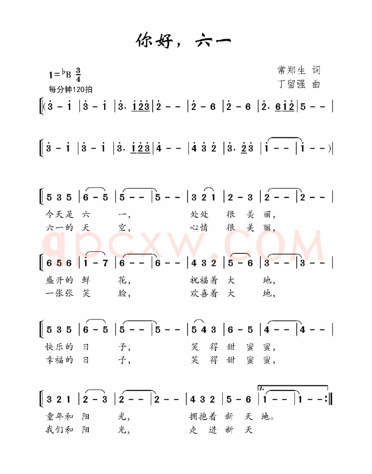 你好，六一