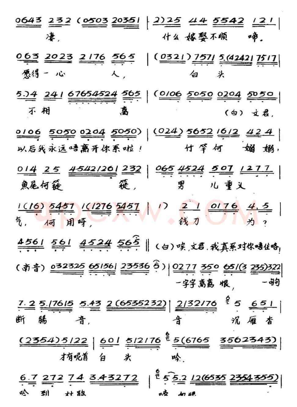 [粤曲]司马相如忆文君 