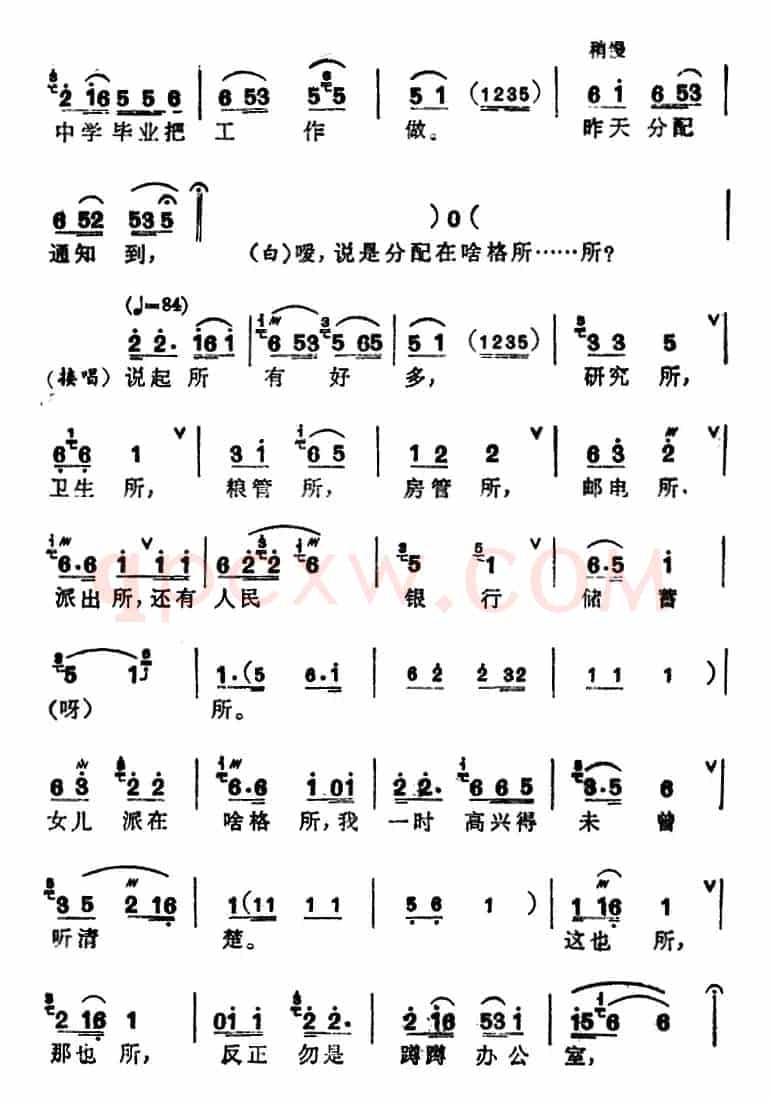 [锡剧]梅兰珍唱腔集：人逢喜事笑呵呵（选自《人民路上的早晨》苗母唱段）