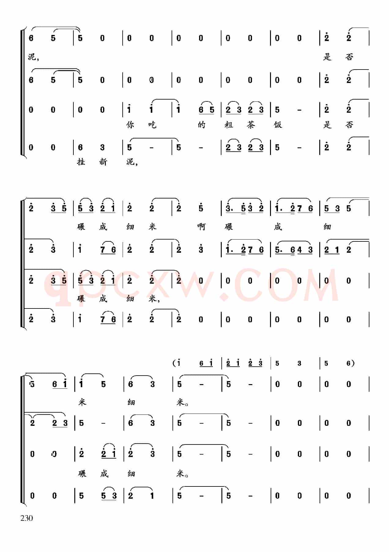 天下乡亲