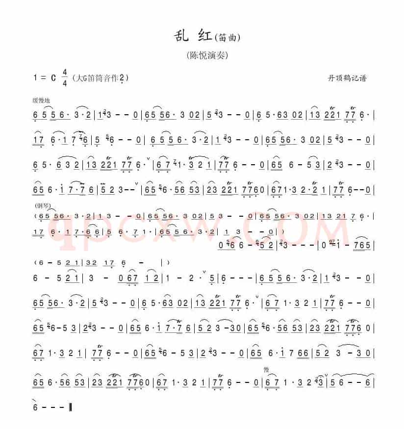 乱红（笛曲）