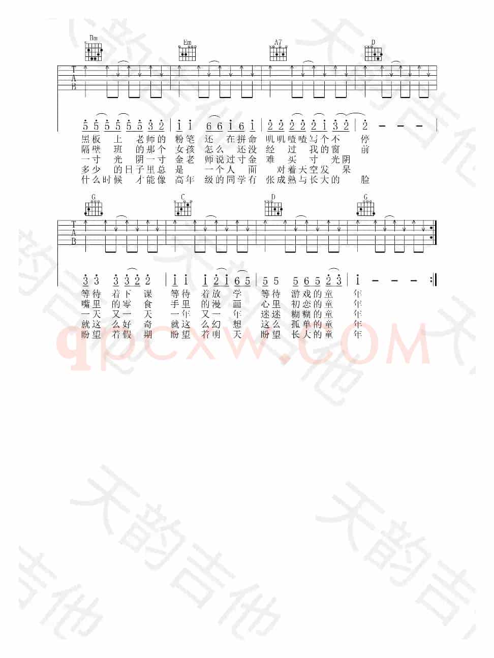 童年（童年）