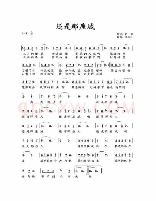 还是那座城