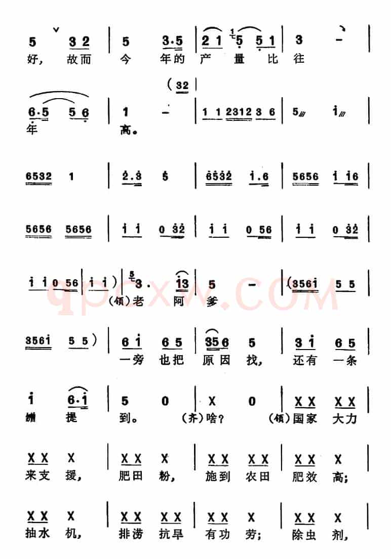 [苏州弹词]徐丽仙唱腔选：全靠党的好领导