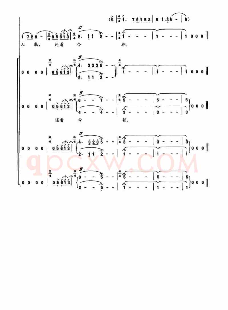 沁园春·雪（毛泽东词 田丰曲、简谱版）