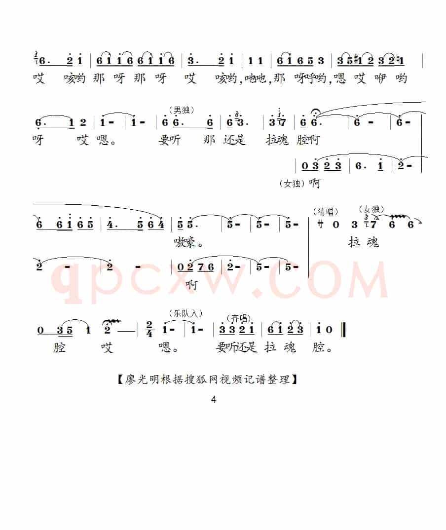 要听还是拉魂腔（泗州戏歌）