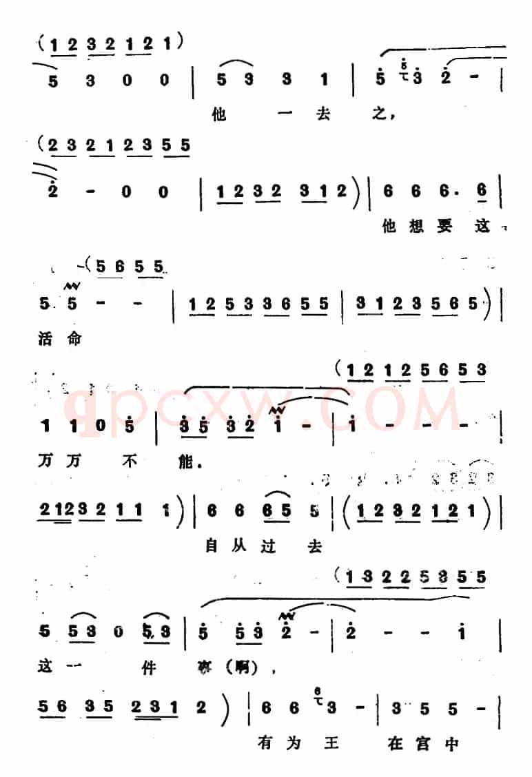 [四股弦]吩咐宫人快满酒（选自《斩姚期》郭秀珍、刘秀对唱）