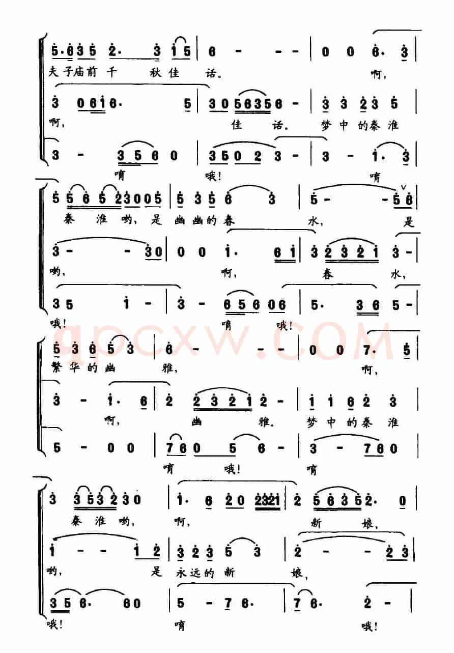 梦秦淮（李昌明词 冉茂华曲）