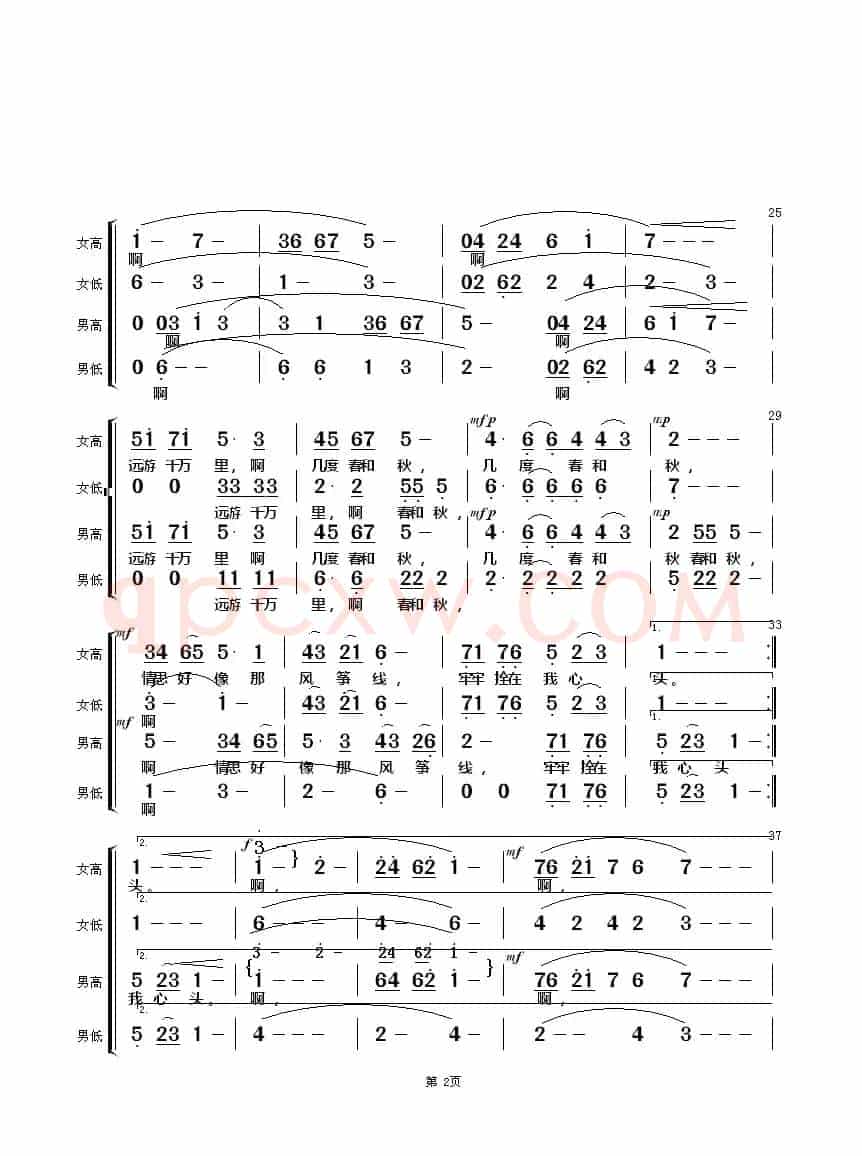 游子情思（混声合唱）