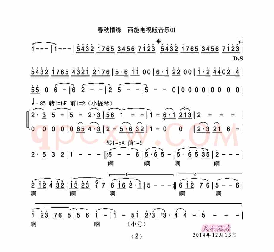 西施電視版01-春秋情緣