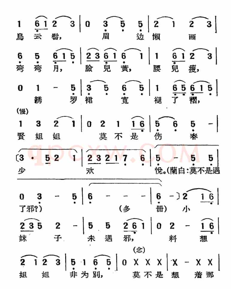 [湘剧高腔]拜月（绣楼）（二十三）红衲袄（戏曲电影《拜月记》选段）