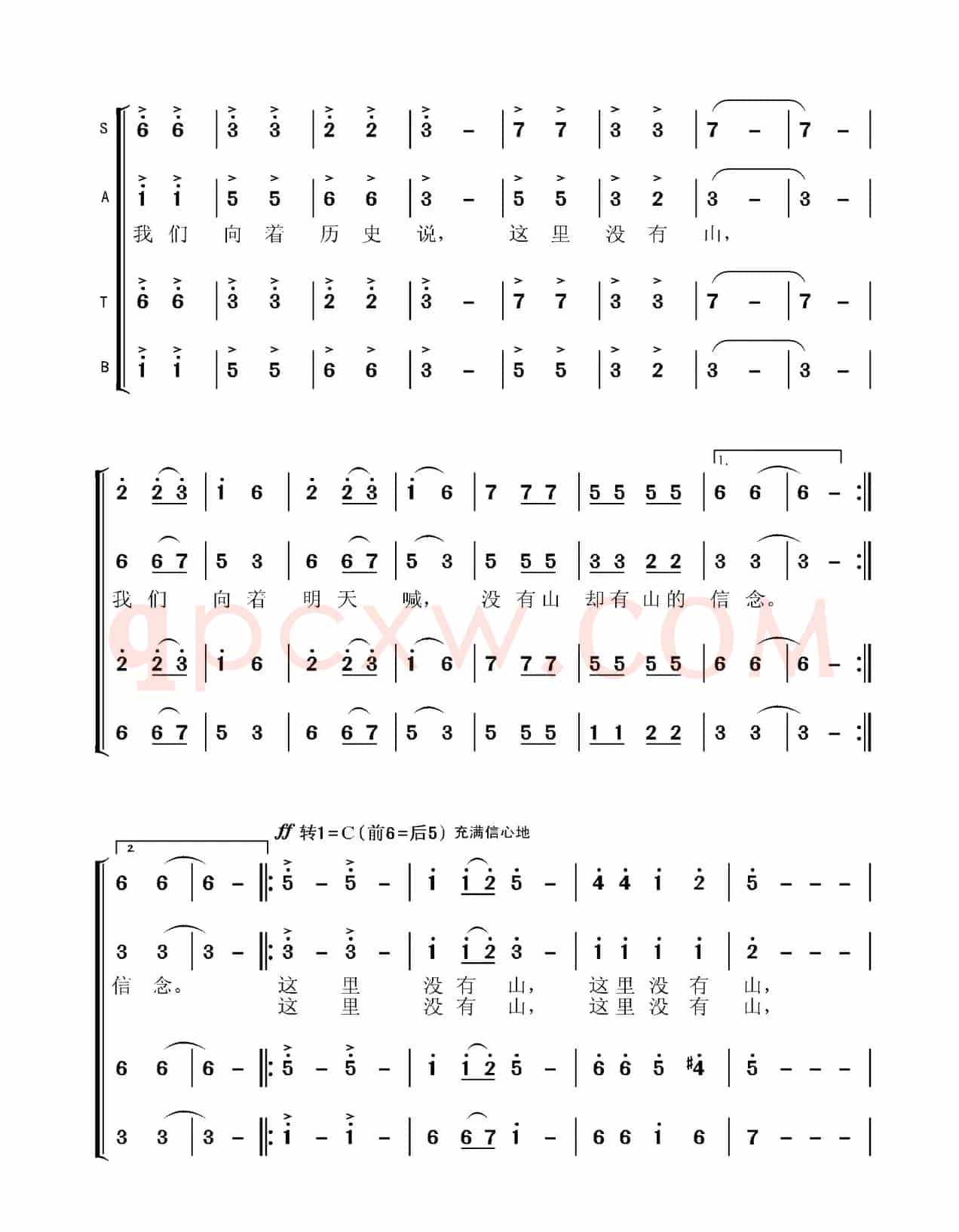 这里没有山(德州市平原县2003原春开场曲)